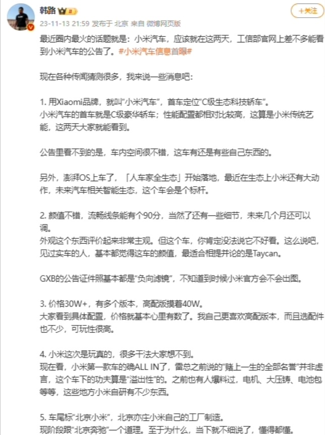 30万元起步！今天的小米汽车，还有多少米粉「配得上」?-哈喽生活网