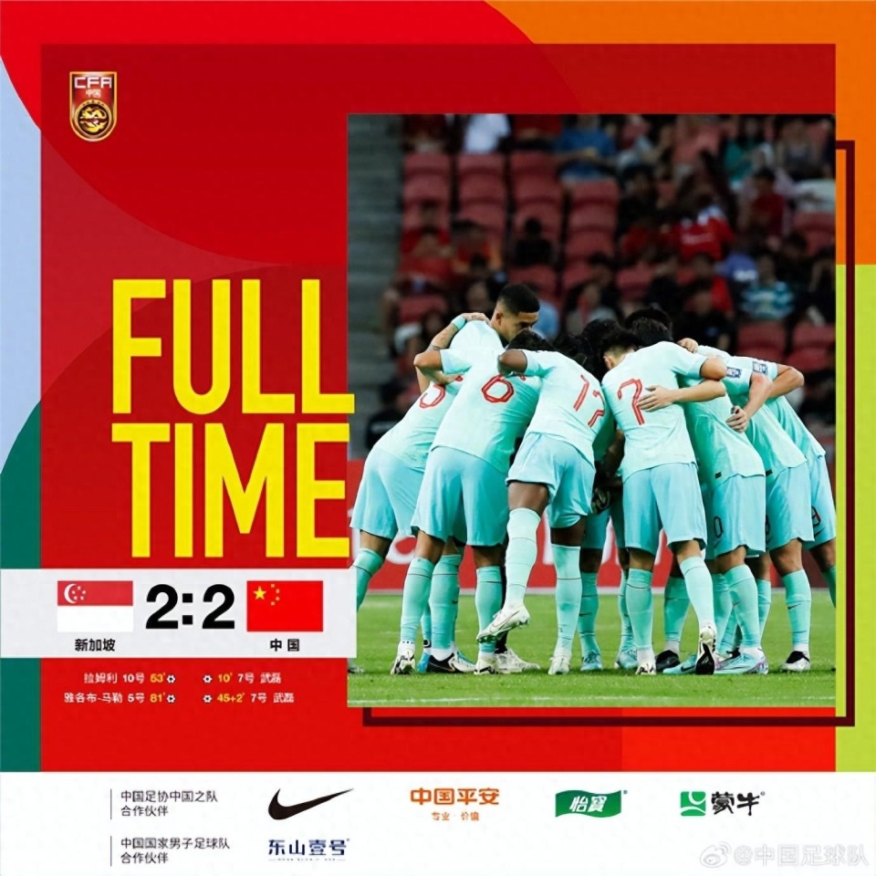 国足2比2平新加坡退钱哥何胜观战后发声不知道是对手变强了还是我们变