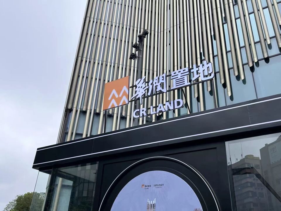 华润上海四盘齐发，欲挑销冠招商_腾讯新闻