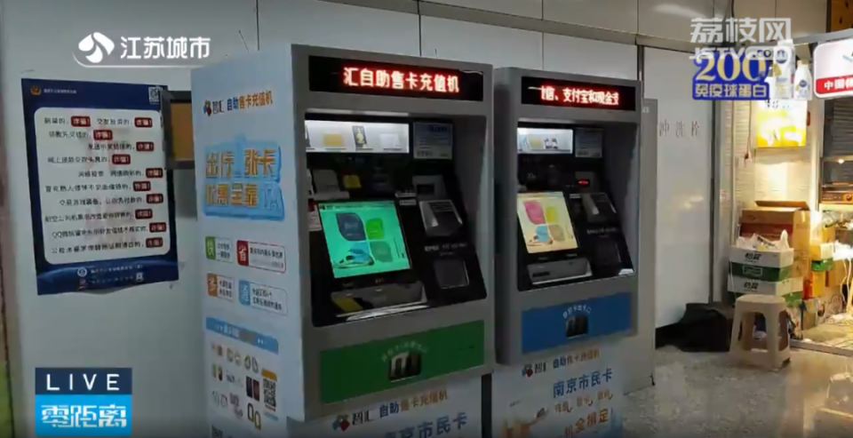 南京地铁部分自助机无法使用现金多方回复