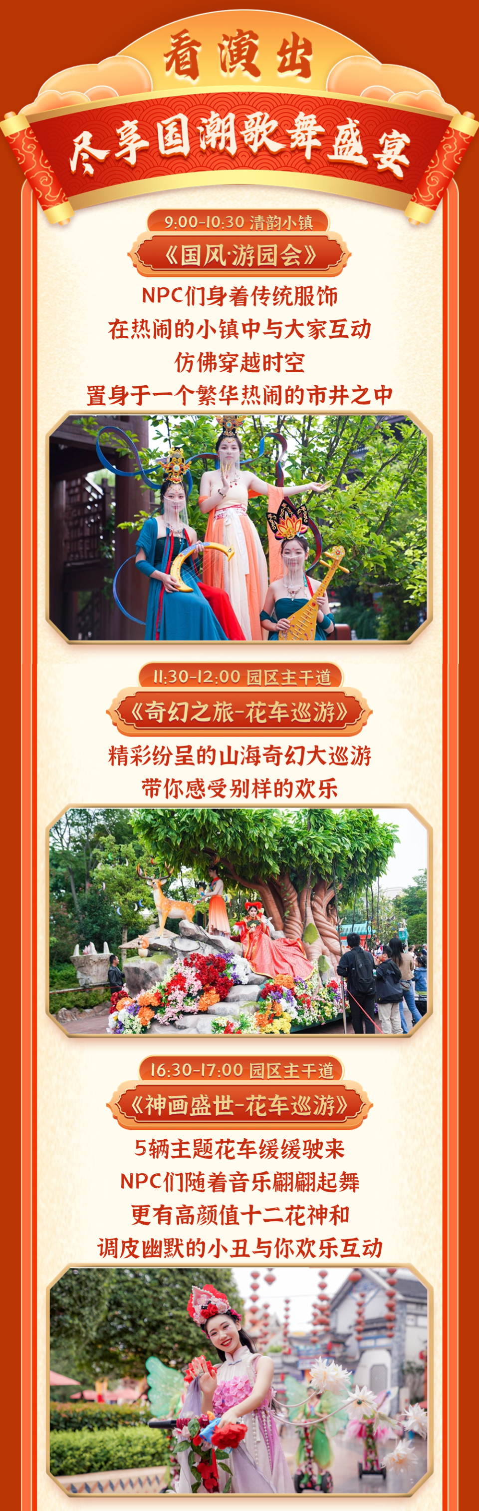 绵阳「方特东方神画」五一国潮盛典来了!双人门票仅需