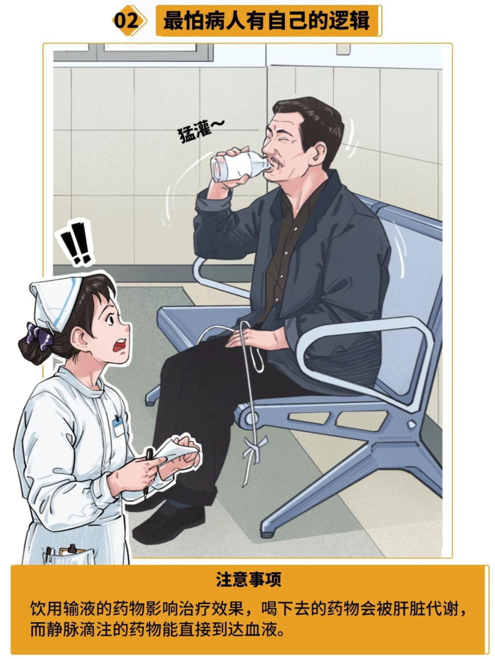 护士不是一般人能当的