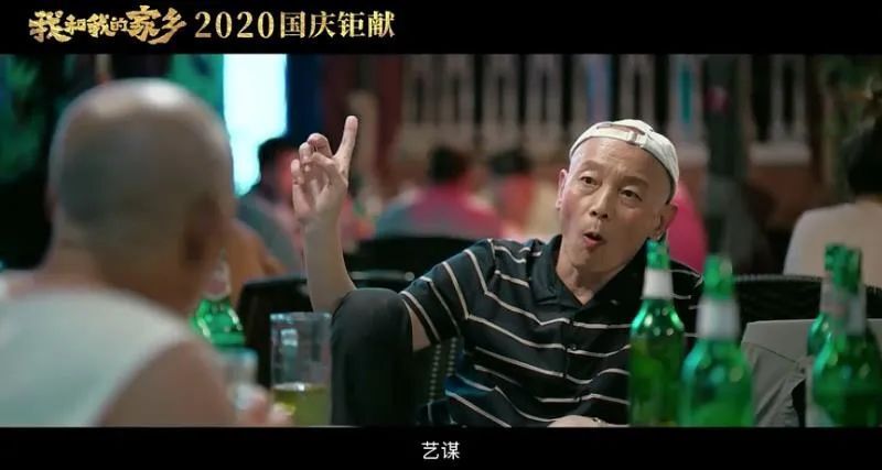 4年后国庆档，葛大爷演的“张北京”回来了！_腾讯新闻