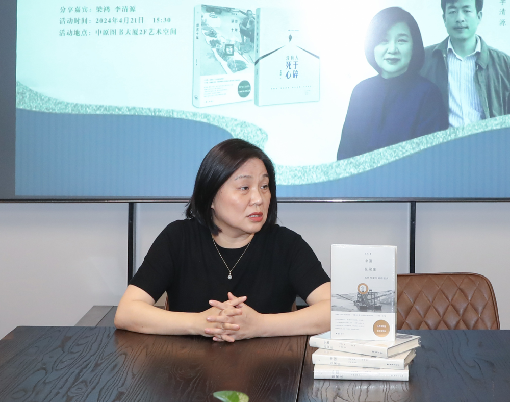 对话梁鸿:离开了梁庄,离不开故乡丨顶端访谈