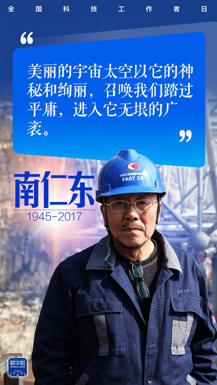 致敬!他们是中国科学家