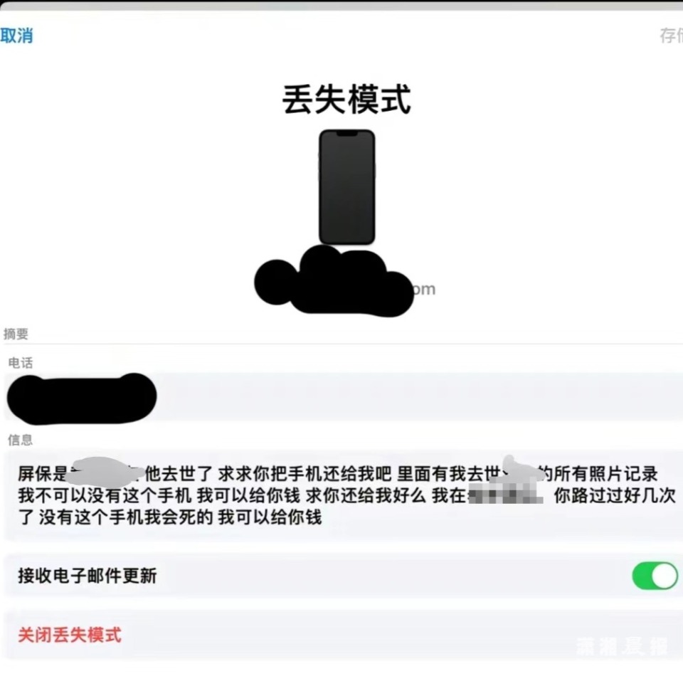 手机丢失后报警的效用分析