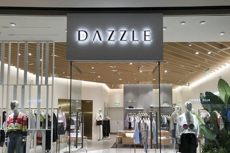 上市后八成净利润用于分红 地素时尚为何股价长期破发?