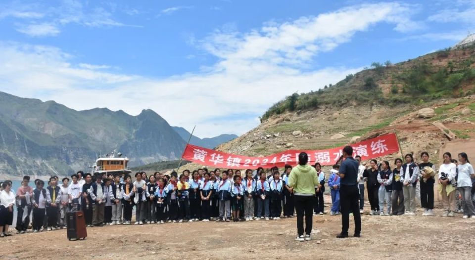 黄华镇开展应急实战演练 筑牢防溺水"安全堤"