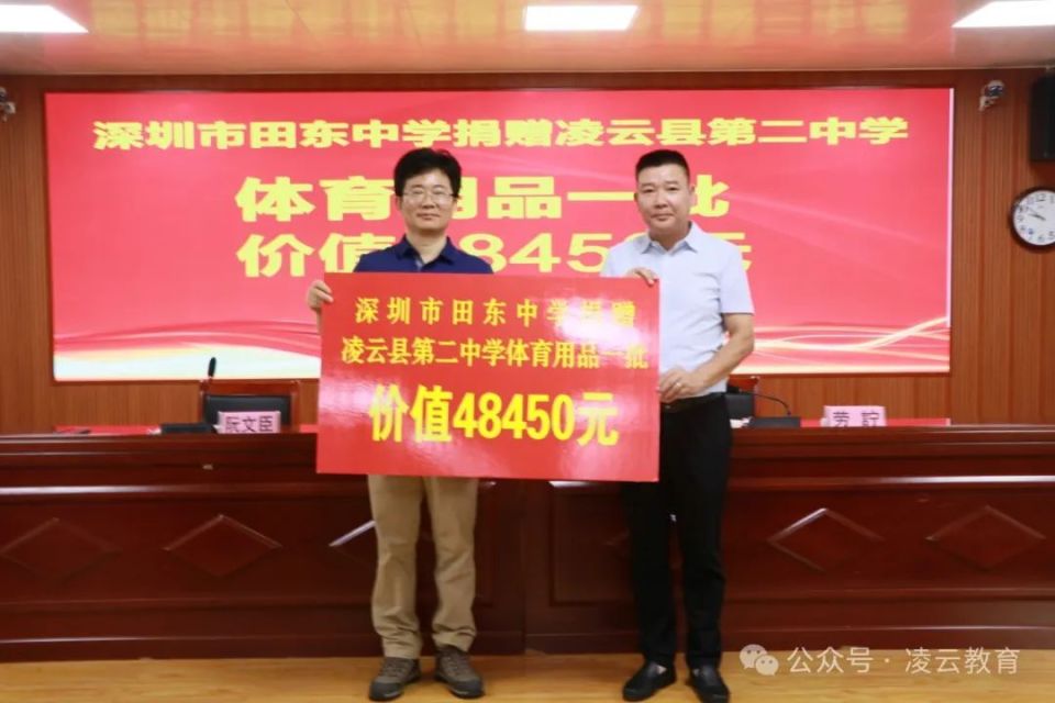 送教交流情意浓  携手共进绽芬芳——深圳市田东中学到凌云县第二中学