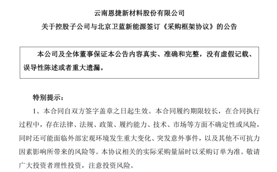 南方周末：澳门正版内部资料-固态电池拐点何时至？“隔膜王”未雨绸缪，电池企业推全固态电池  第2张