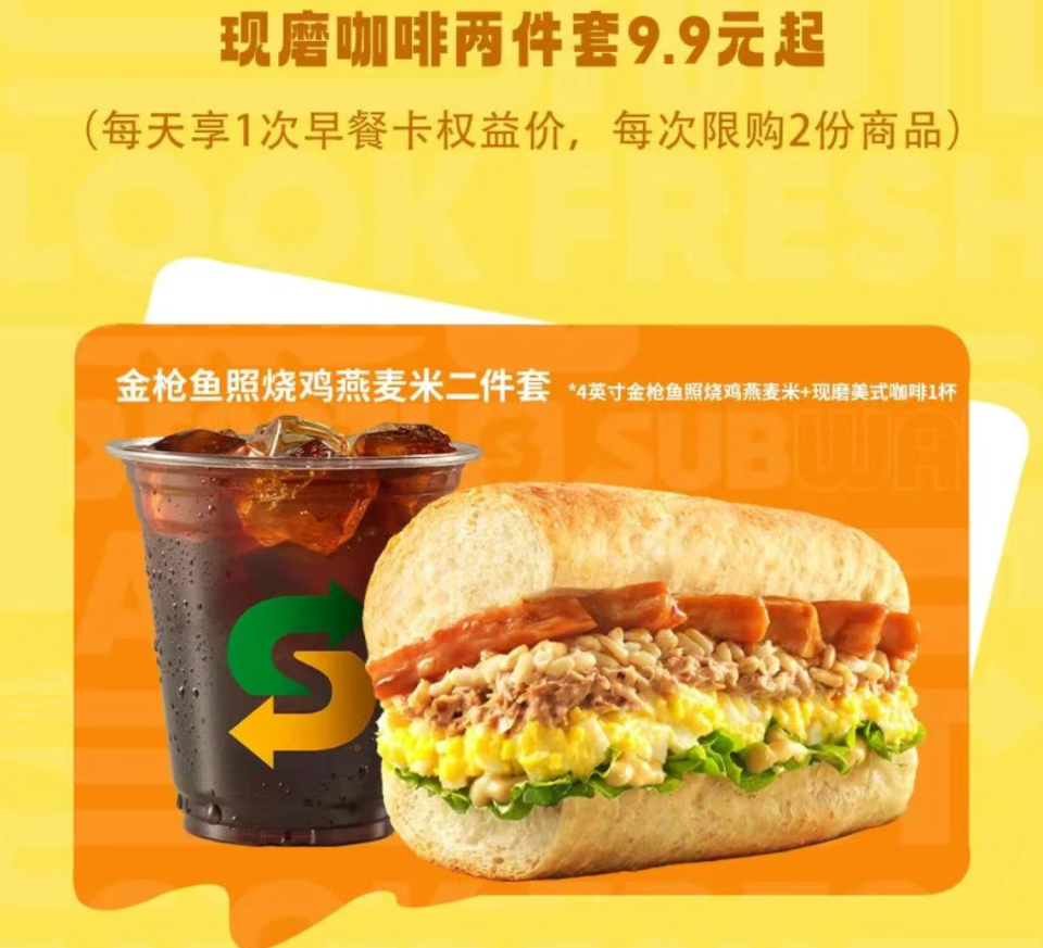 从“冷门三明治”到“自律食堂”：赛百味凭何翻红？腾讯新闻 