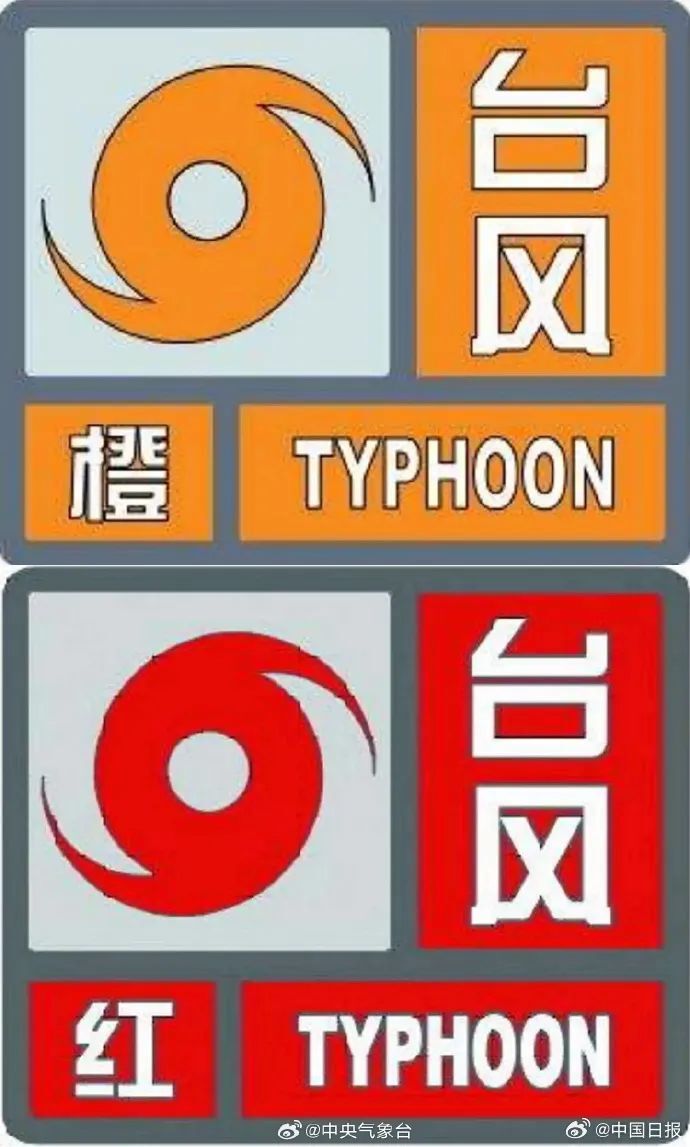 中央气象台发布今年首个台风红色预警今年第5号台风"杜苏芮"来势汹汹