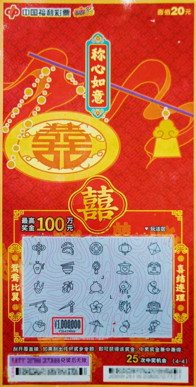 佛山刮刮乐“双响炮”！幸运儿接连中一等奖，最高100万落袋