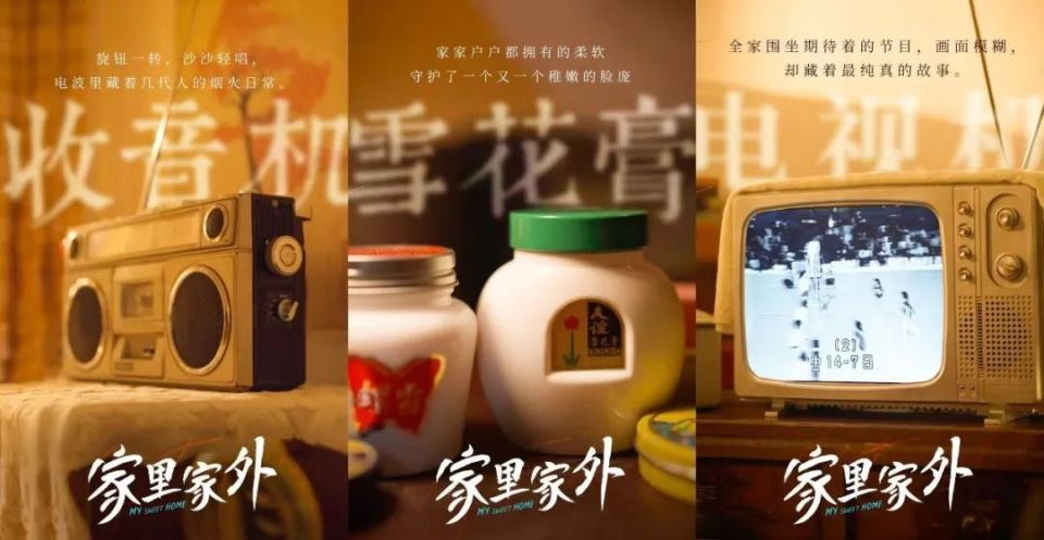 3天播放破10亿！这届网友被年代短剧《家里家外》治愈了 | 新榜对话_腾讯新闻