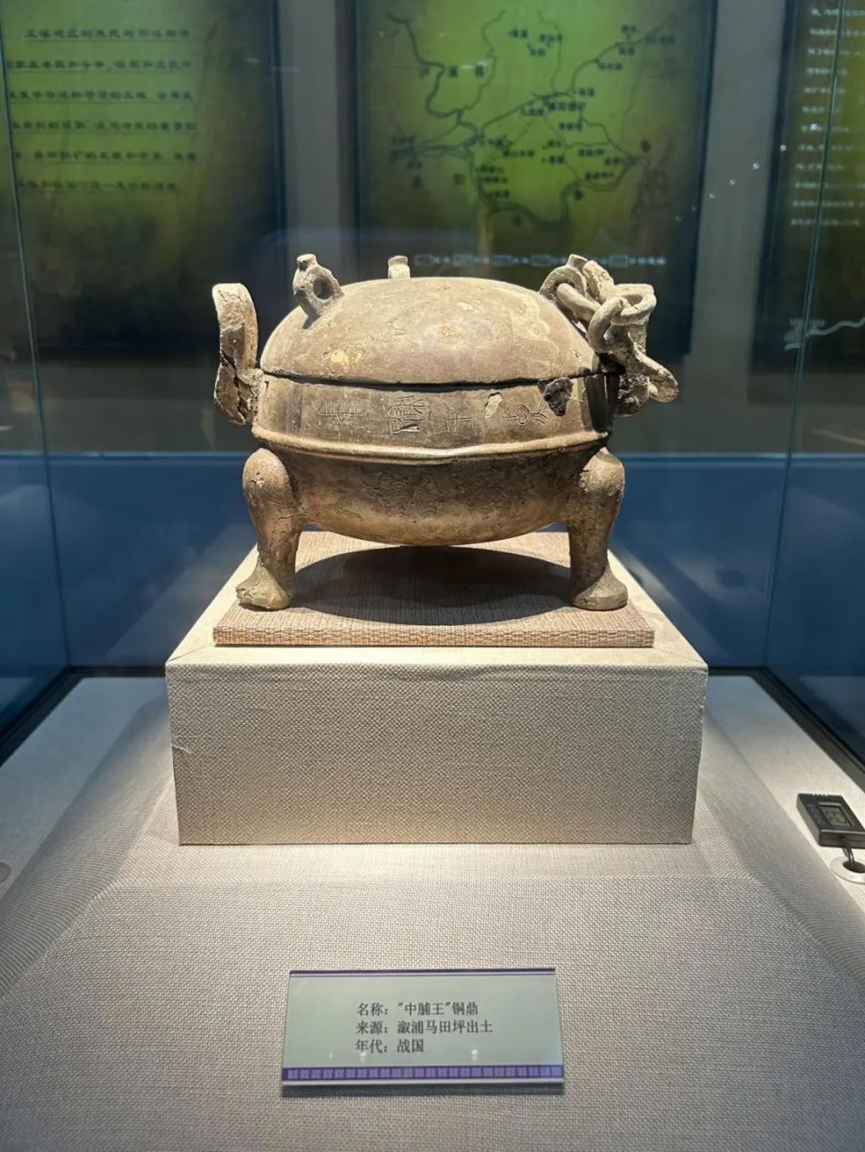 "中脯王鼎"出土时非常奇特,铜鼎晃动有响声,可以确定里面盛有物品,但
