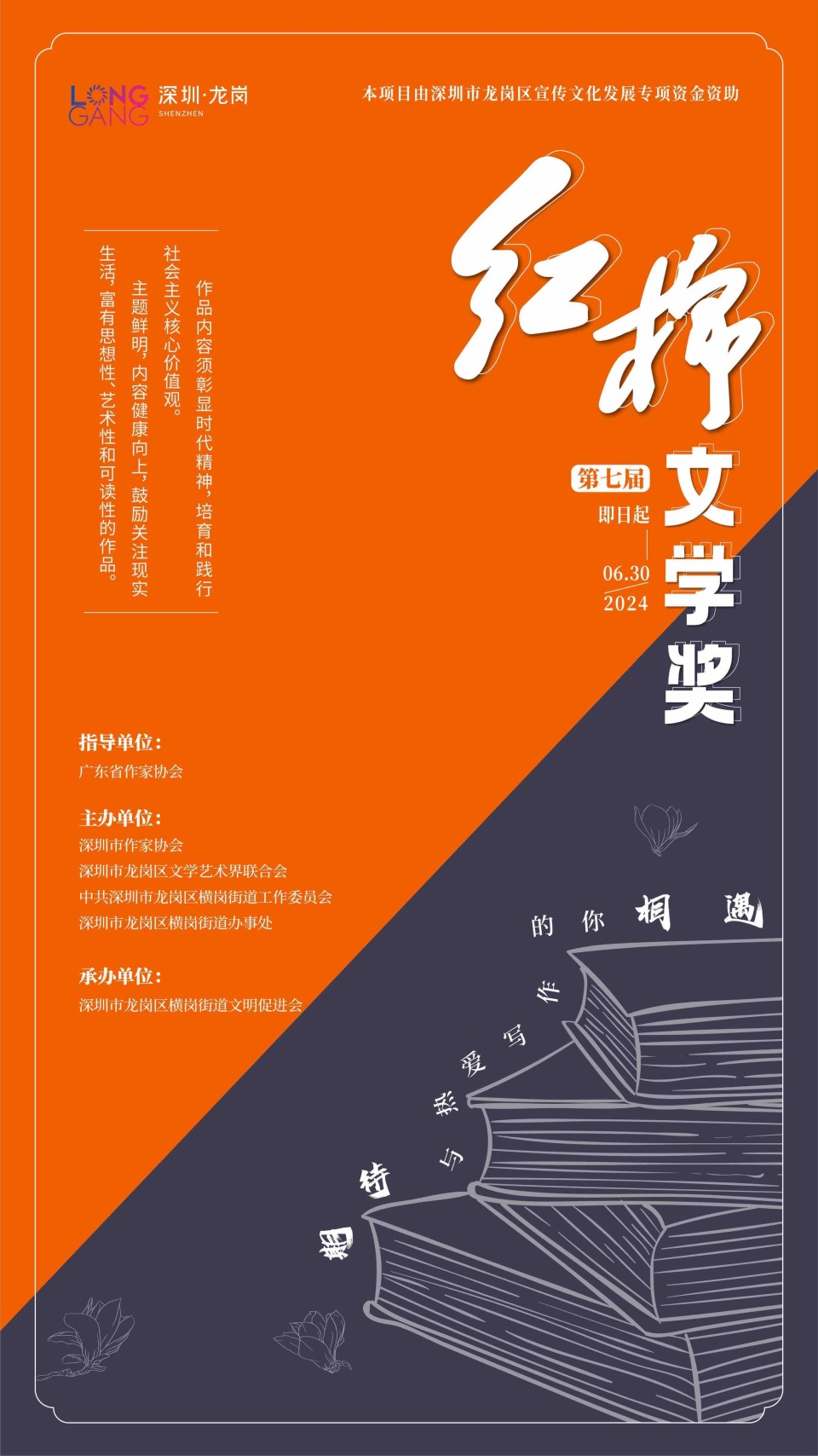 文学奖投稿平台(文学奖投稿平台官网)
