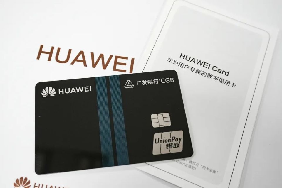 广发huawei card发卡近百万,融入华为全生态助力中国科技_腾讯新闻