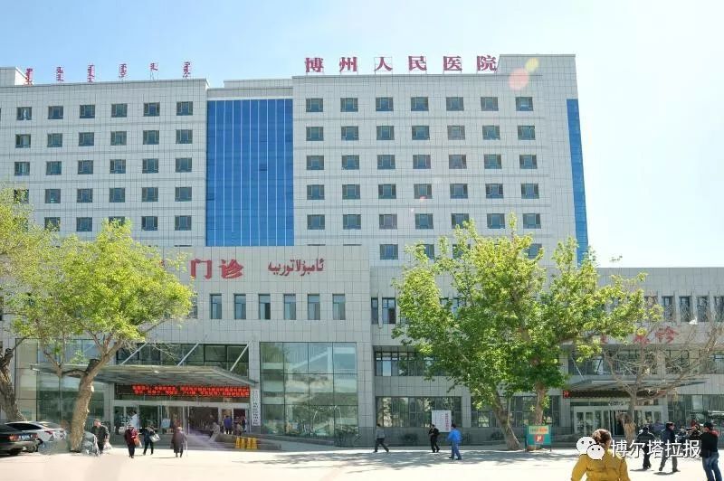 博州人民医院▲ 阿拉山口铁路过货▲ 兰新铁路精阿段增建二线