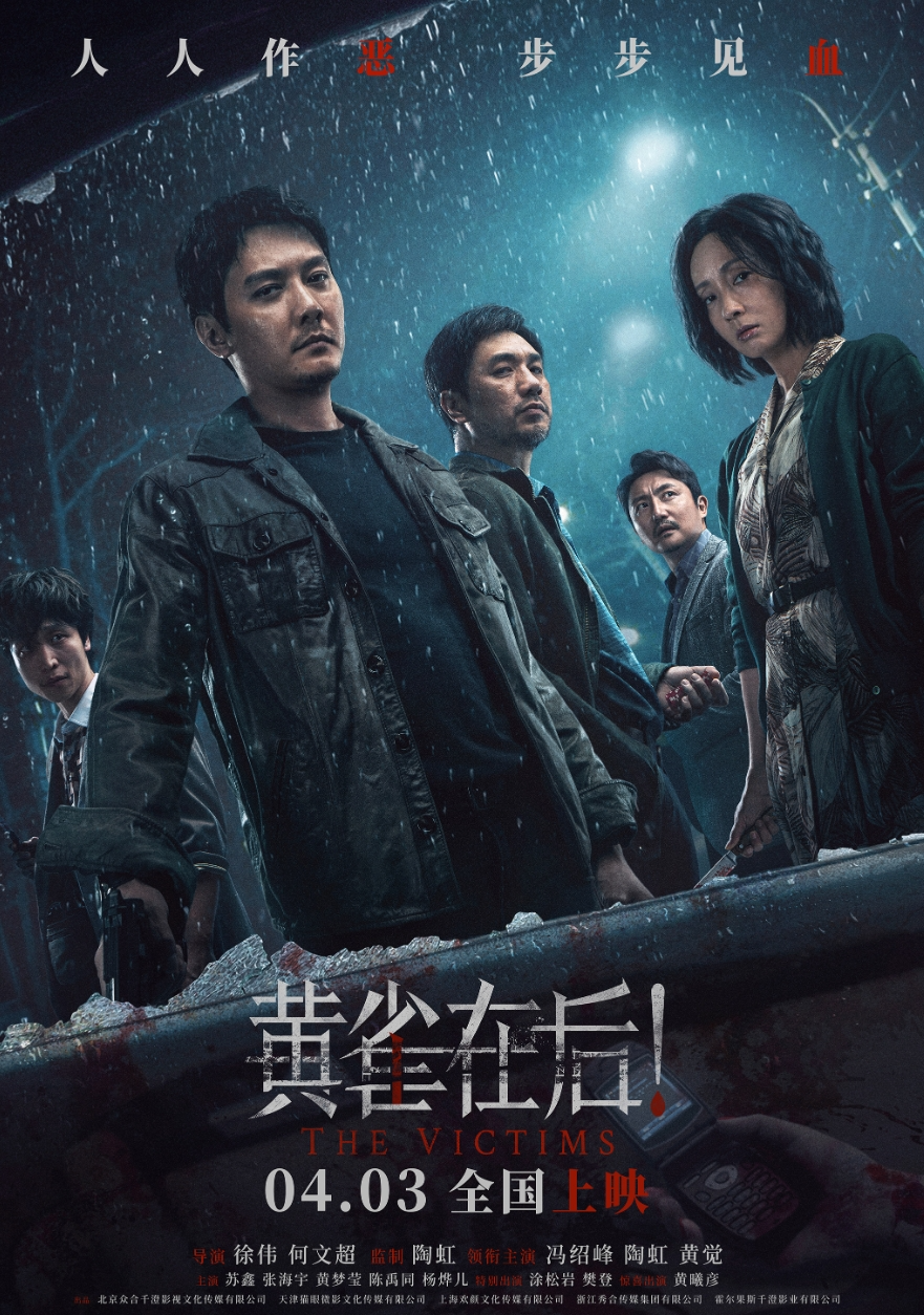 全员恶人,烧脑又刺激_腾讯新闻