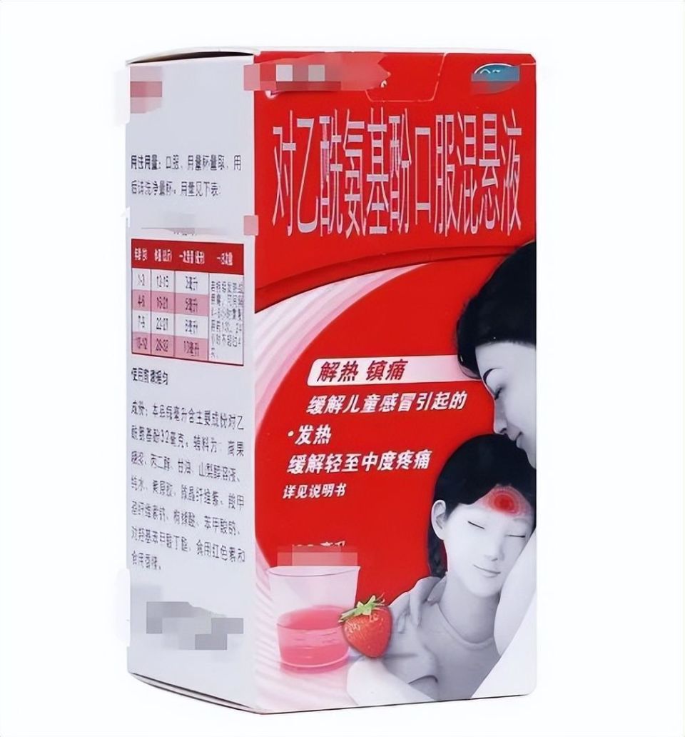 布洛芬vs乙酰氨基酚,这两种儿童退烧药,很多家长用错了