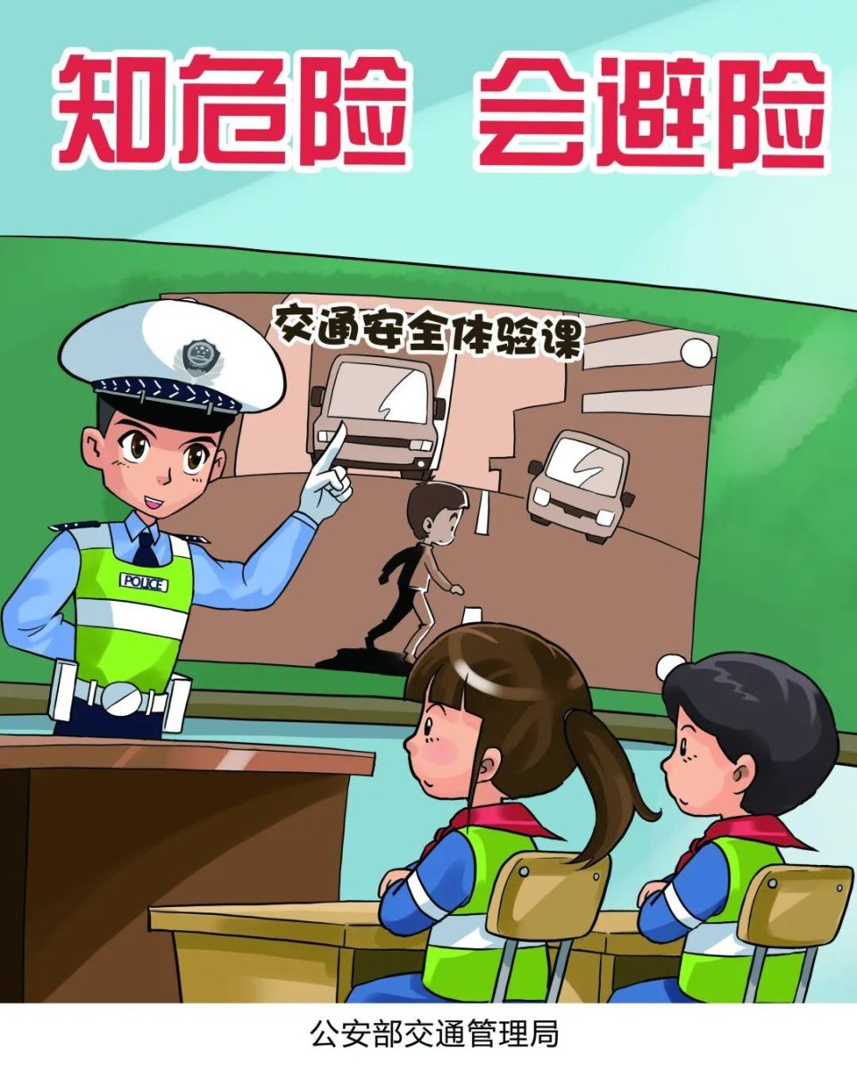 这些暑期出行安全知识,要学习牢记!