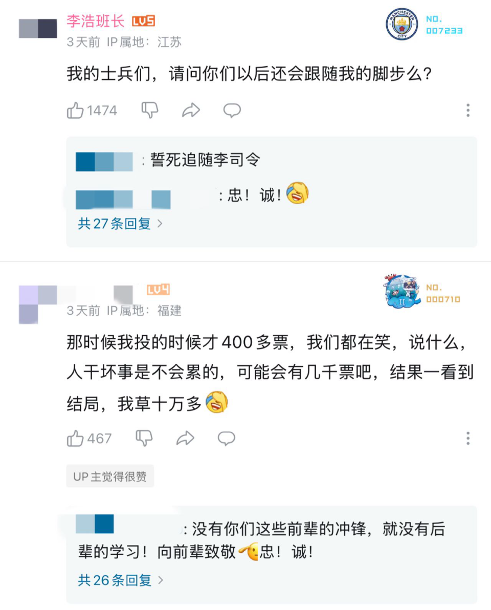 被129万捣乱网友票选为班长的李浩同学，到底什么来头？_腾讯新闻