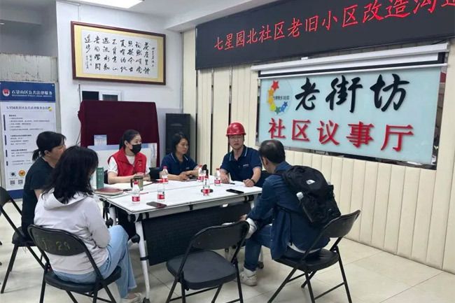 石景山鲁谷街道七星园北社区:"有里有面"改出满满幸福感