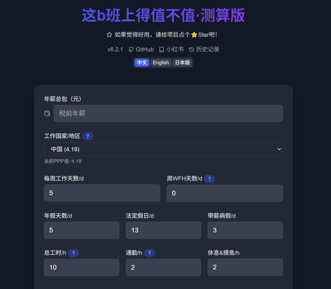 这班到底值不值得上？这个好玩的项目给你答案！ - 腾讯云开发者社区-腾讯云