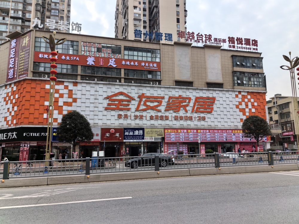 全友家居全屋整装变"烦心定制"总部称是门店私下行为