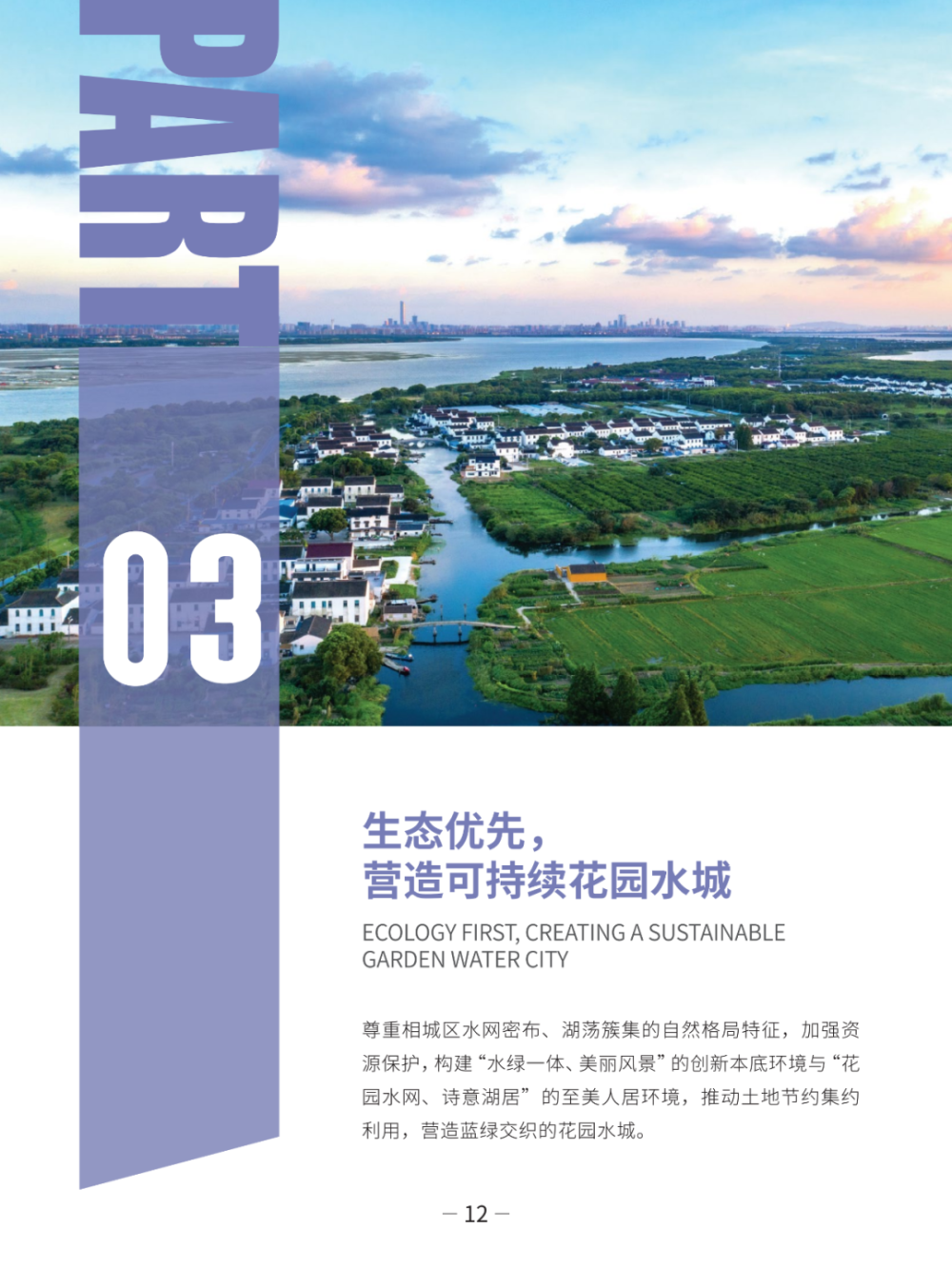 公示 | 苏州市相城区国土空间总体规划（分区规划）（2021-2035年）草案_腾讯新闻