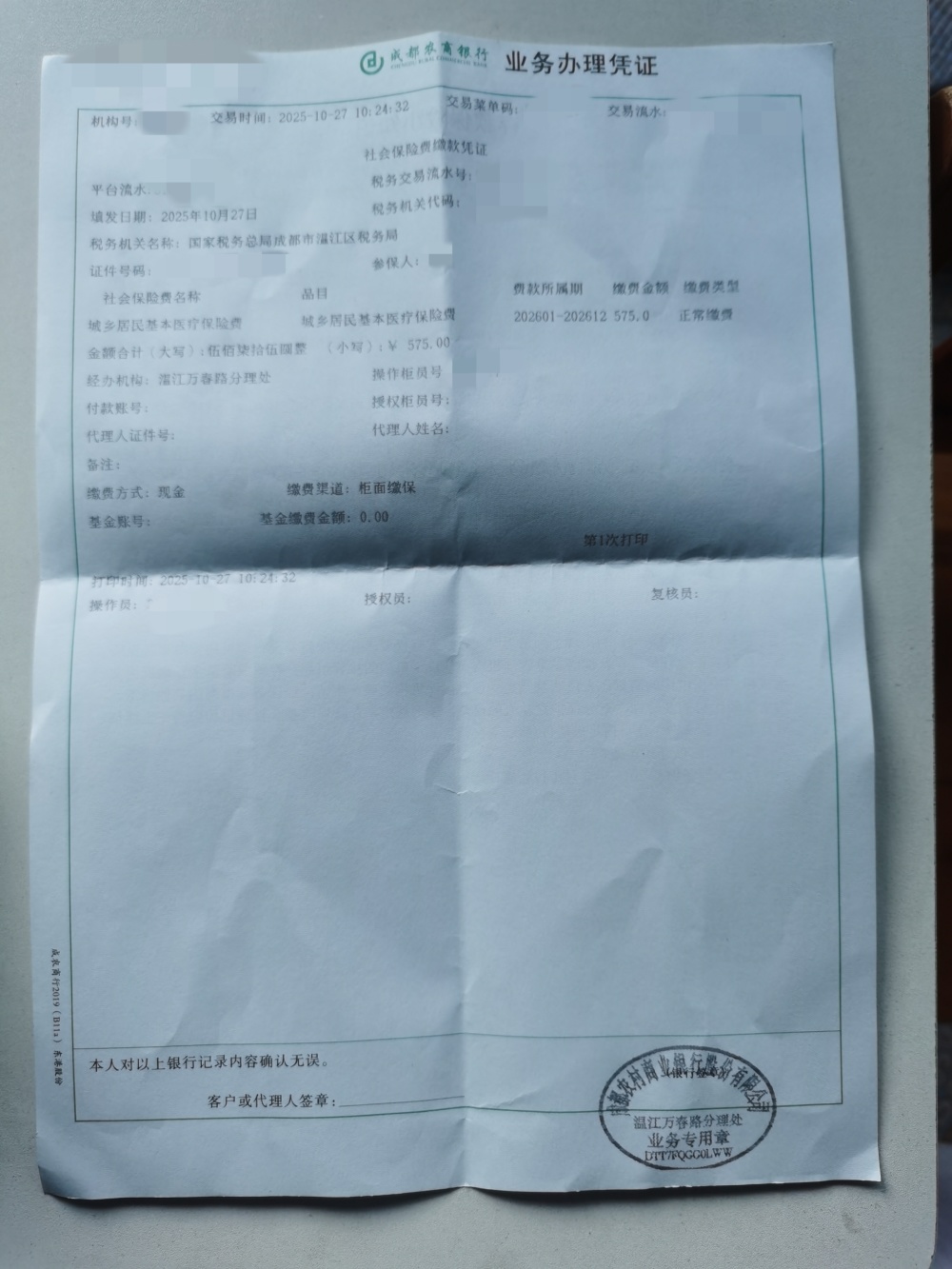 党报调查 | 交了费却不能用医保？注意！首次参保或未连续参保有3个月固定等待期_腾讯新闻