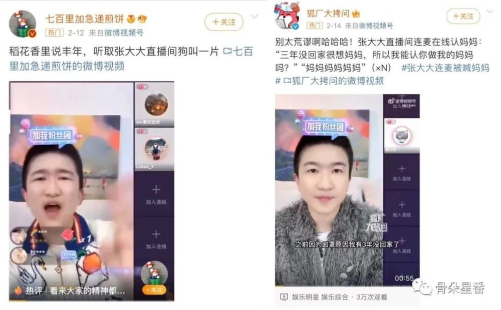 粉丝量排行榜_一棵树上两颗果,牧童向右张大仙向左