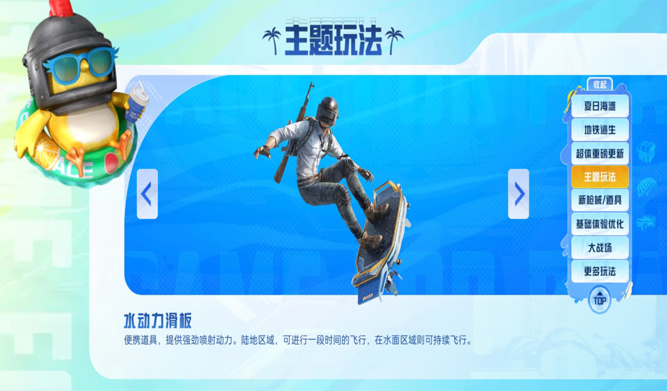"吃鸡"光子打"感情牌"?时隔多年后,又一个经典模式回归了!