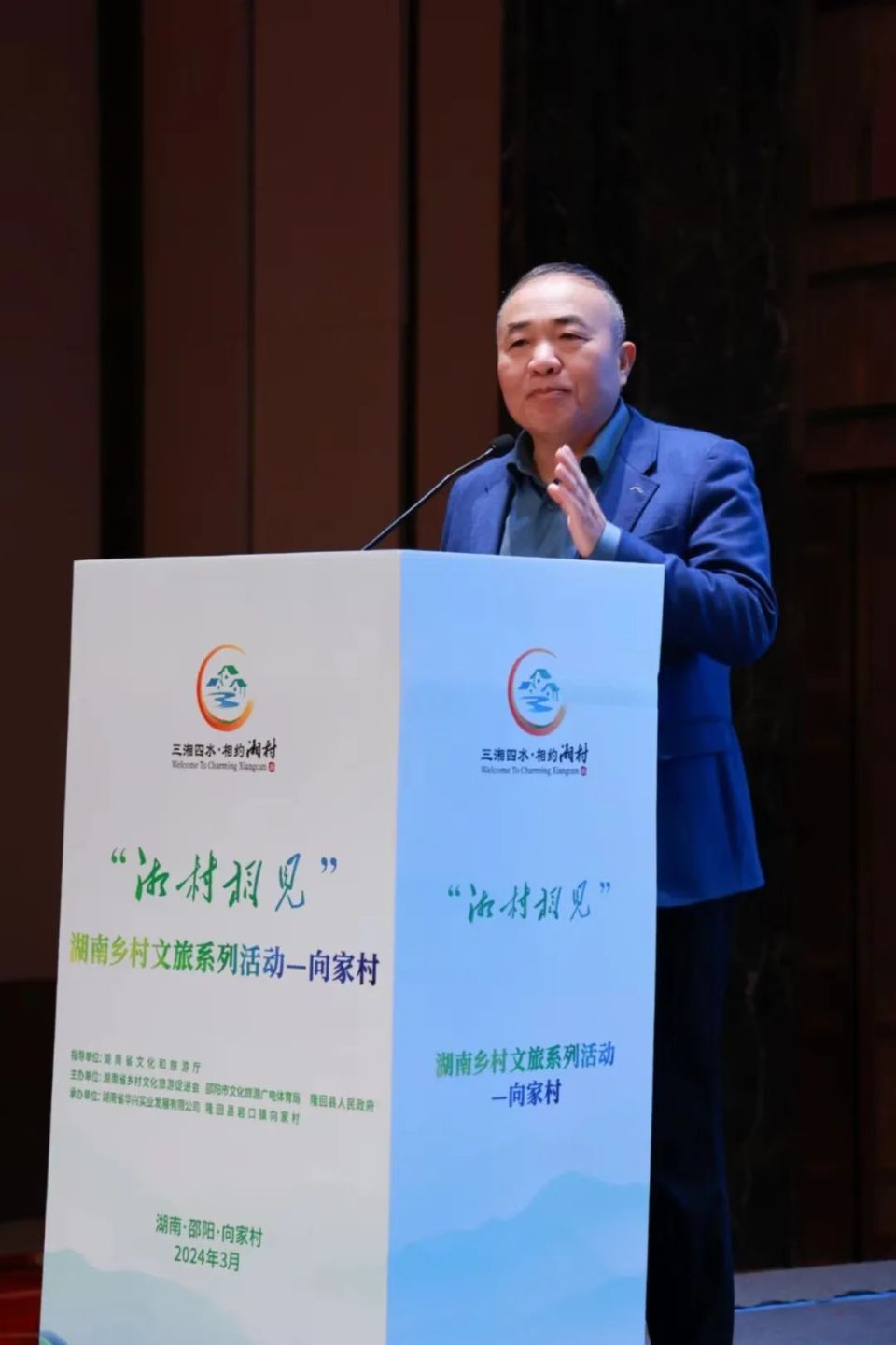 "湘村相见" 湖南乡村文旅系列活动—在邵阳市隆回县