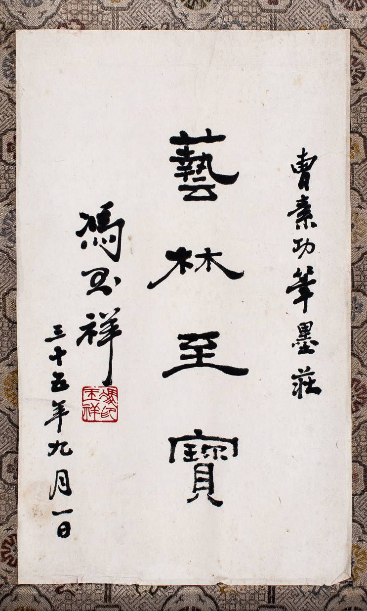 寻访｜行将消逝的曹素功墨坊旧址：天灯弄120号-腾讯新闻