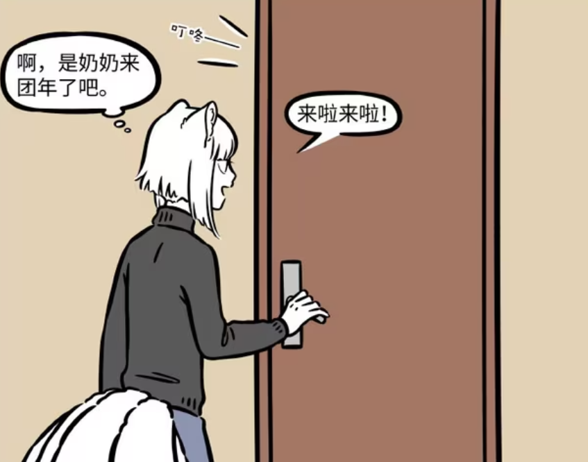 非人哉：奶奶上线，九月和十一月被迫吃下大量茄盒，爸妈爱莫能助-古次元