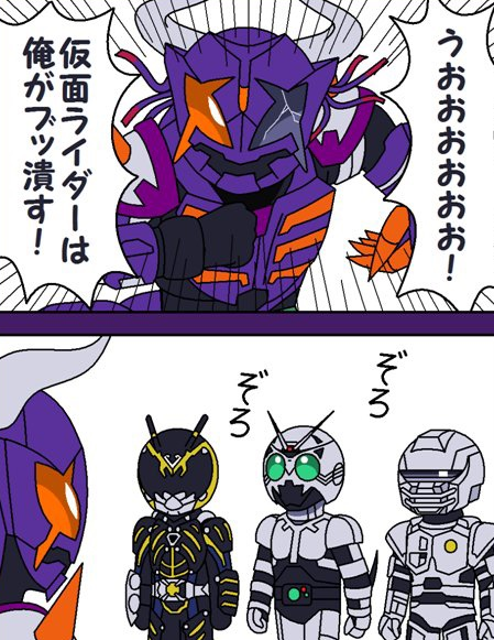 假面骑士极狐爆笑四格漫画：试图击溃所有假面骑士的牛牛吃瘪了