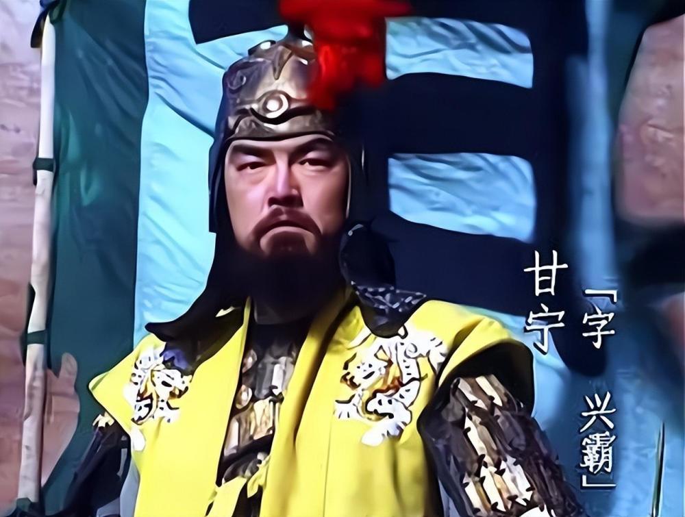 第3位:甘宁.
