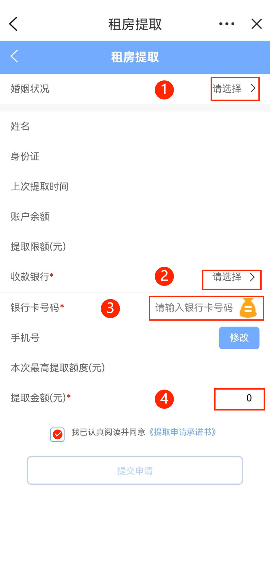 合肥公积金可全额提取，包括这6种情况！_腾讯新闻