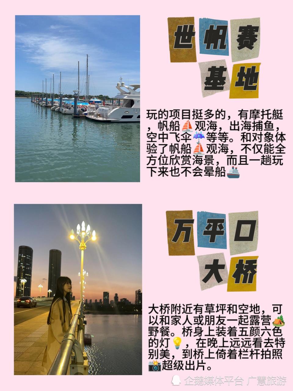 替大家试过了，11月来日照就这么玩_腾讯新闻