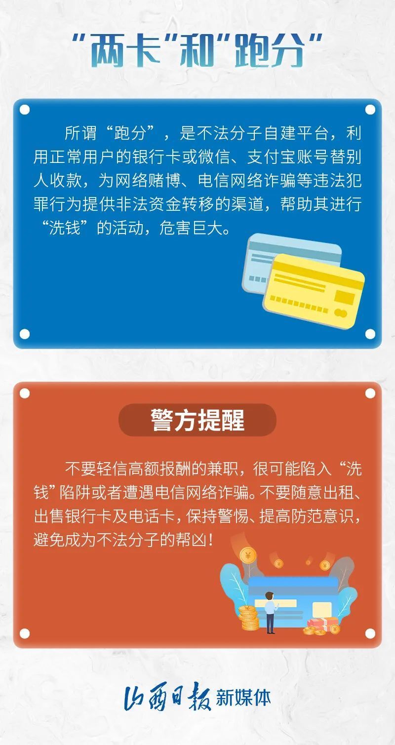 诈骗也有"暑期档"!