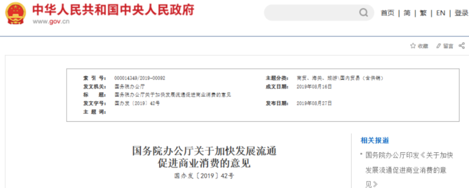 全国首发、首店经济政策全景指南：提振消费扶持措施全览_腾讯新闻