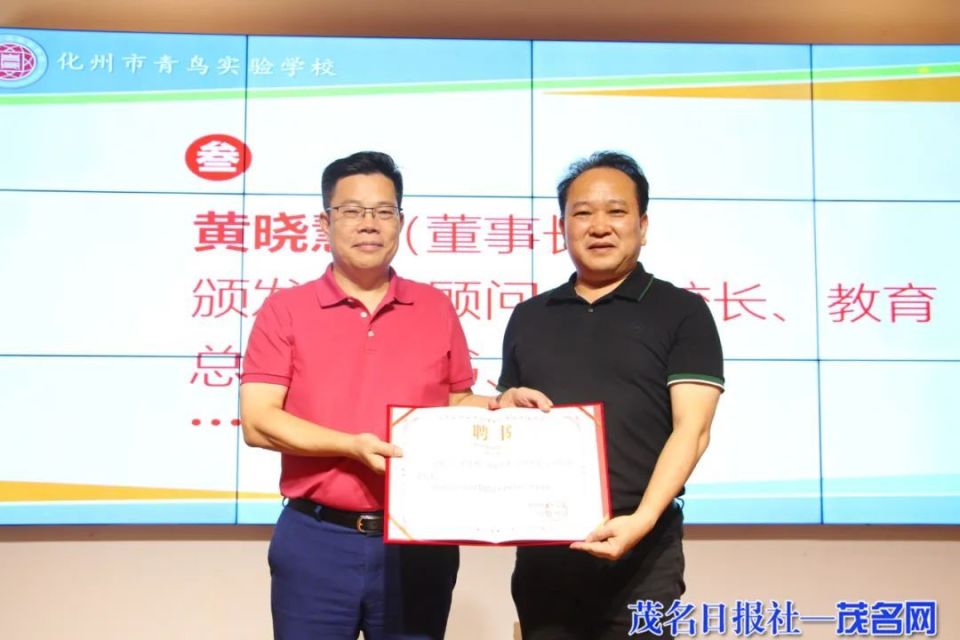 湾区资源汇聚 先进理念赋能 | 化州市青爱实验学校高质量发展成效凸显