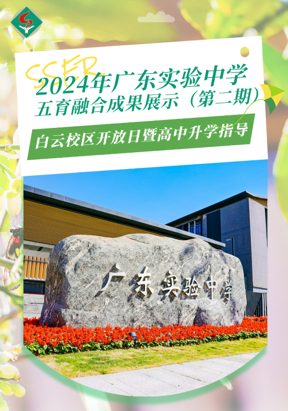 广铁一中继续扩招!省实也有新消息