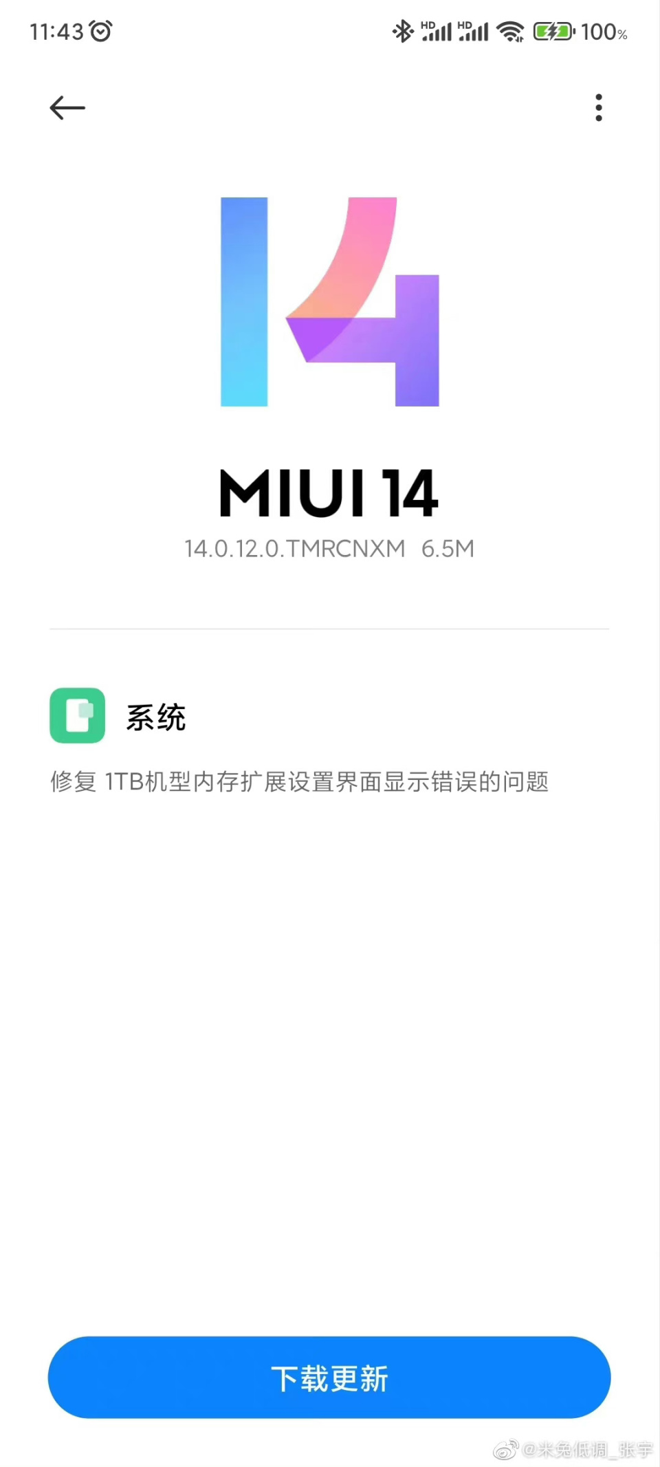 消息显示,此次系统更新主要修复了 redmi note12 turbo 1tb 内存版本