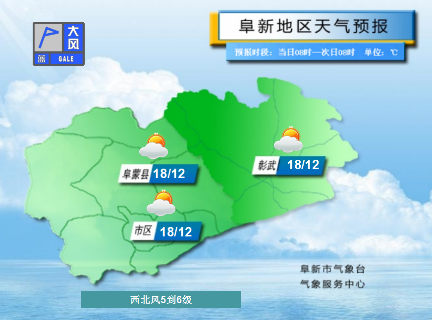 铁力天气预报图片