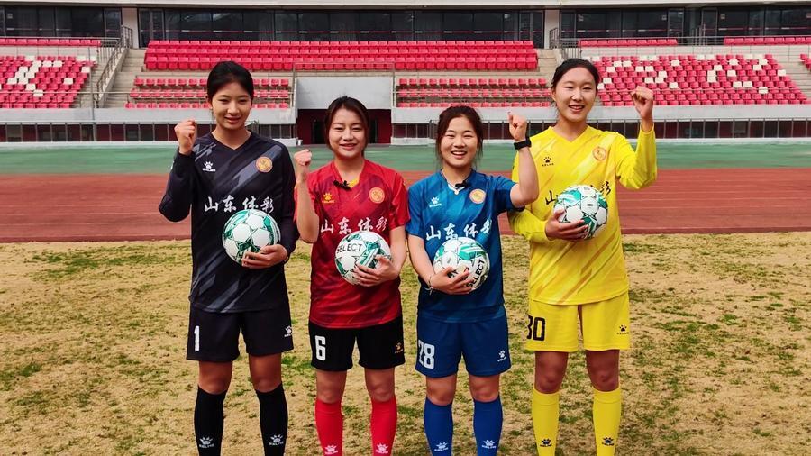 铿锵玫瑰绽放枣庄山东体彩女足着新队服亮相枣庄主场