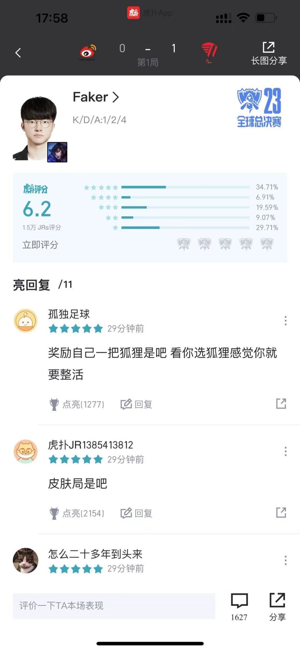 t1vswbg第一盘虎扑评分盘点