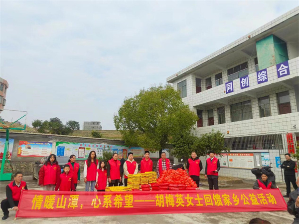 坦坪镇心怀桑梓情慰问暖人心