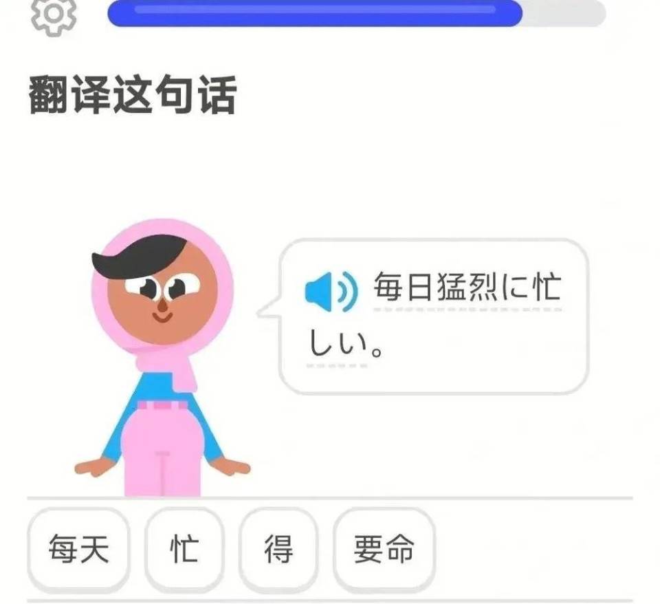 沾上多邻国，你这辈子就完了-腾讯新闻